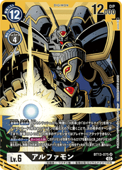 Alphamon - BT13-075 - SR - Art alternatif // BT13 – Contre le Chevalier Royal // BT13 - Versus Royal Knight
